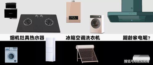 厨卫家电与日用百货线上线下融合 以旧换新推动销售服务一体化