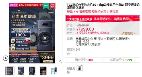 双十一必看！全网家电精选，高性价比推荐助你轻松省下几十个亿