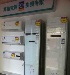 威海家电空调销售维修安装服务与日用百货销售