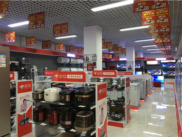 苏宁前副店长转投京东家电，从日用百货销售看家电零售的变革与未来